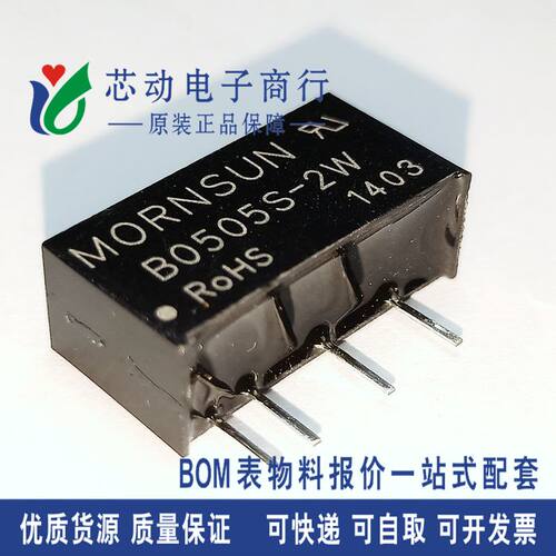 BO505S-2WR2 B0505S-2W BO505S-2 金升阳隔离电源模块 全新原装