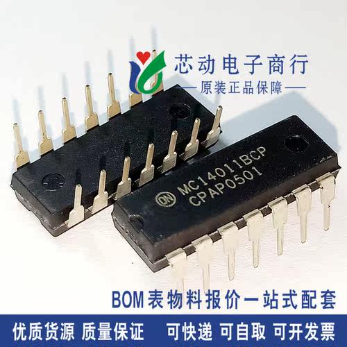 [全新原装] MC14011BCPG MC14011BCP MC14011 DIP14