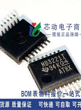 MAX3221DBR MB3221I 232 MAX322线驱动器/接收 TSSOP16全新原装