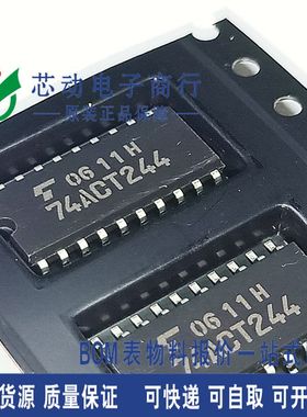 全新原装  TC74ACT244F 74ACT244  TC74ACT244 SOP-20 5.2MM