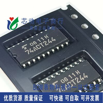 全新原装  TC74ACT244F 74ACT244  TC74ACT244 SOP-20 5.2MM