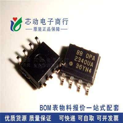 [原装正品] OPA2340UA OPA2340U OPA2340 SOP8 放大器 热卖
