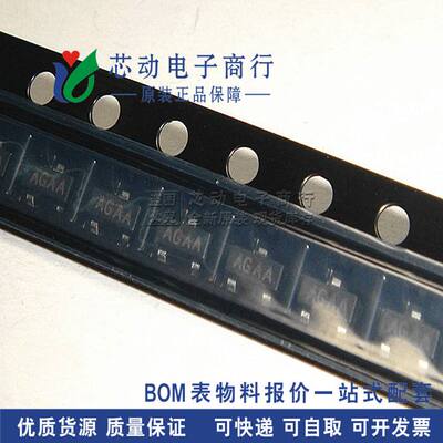 MAX810LEUR SOT23封装 AGAA丝印 简单复位/加电复位（10只）