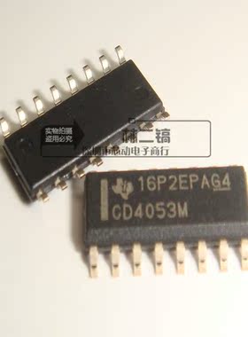 新原装 CD4053M96 CD4053M CD4053 SOP16 逻辑芯片
