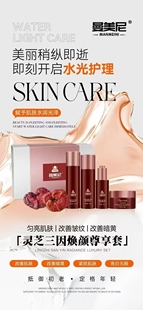 曼美尼正品灵芝三因焕颜抗皱补水紧致肌肤舒缓精粹水套装撕码发货