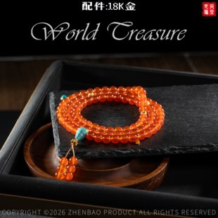 Q3718 冰红DIY圆珠多圈 7mm 70cm 多样性发一件 世间臻宝