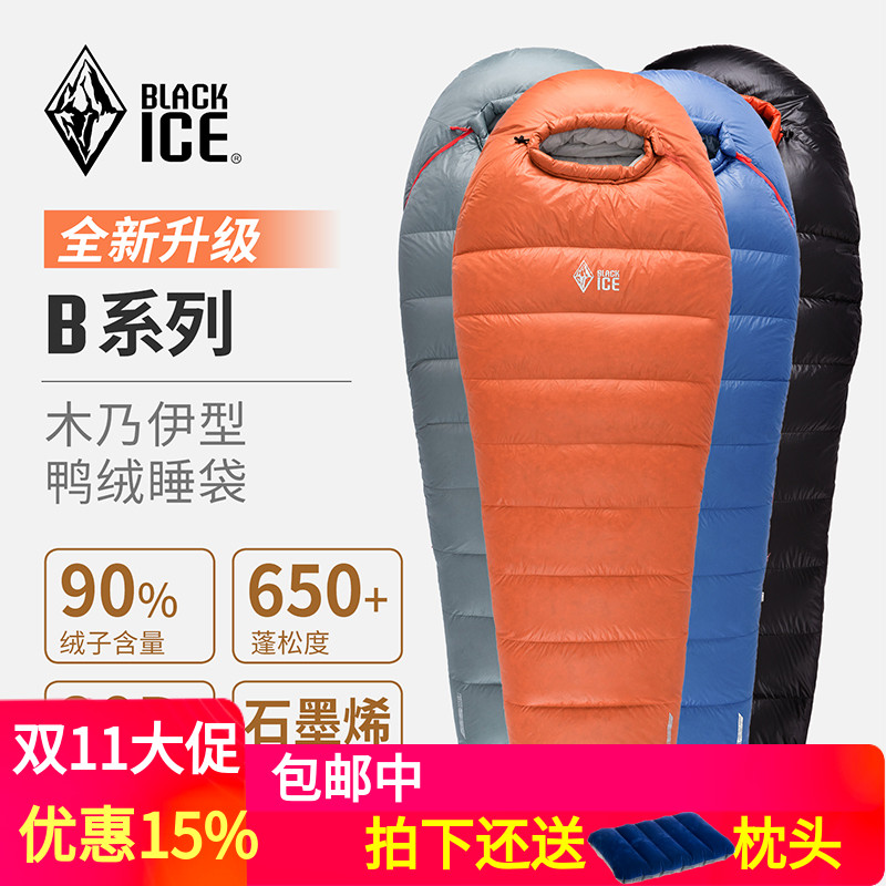 黑冰blackice户外露营羽绒睡袋