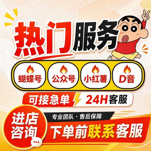 抖加dou视频号快速上热门作品流量加热直播推流公众服务号