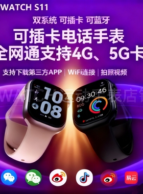 2025新款S11华强北s10promax智能电话手表可插卡watch顶配蜂窝版