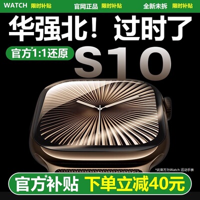 2025新款iwatch顶配华强北手表S10适用苹果watch智能运动手环防水