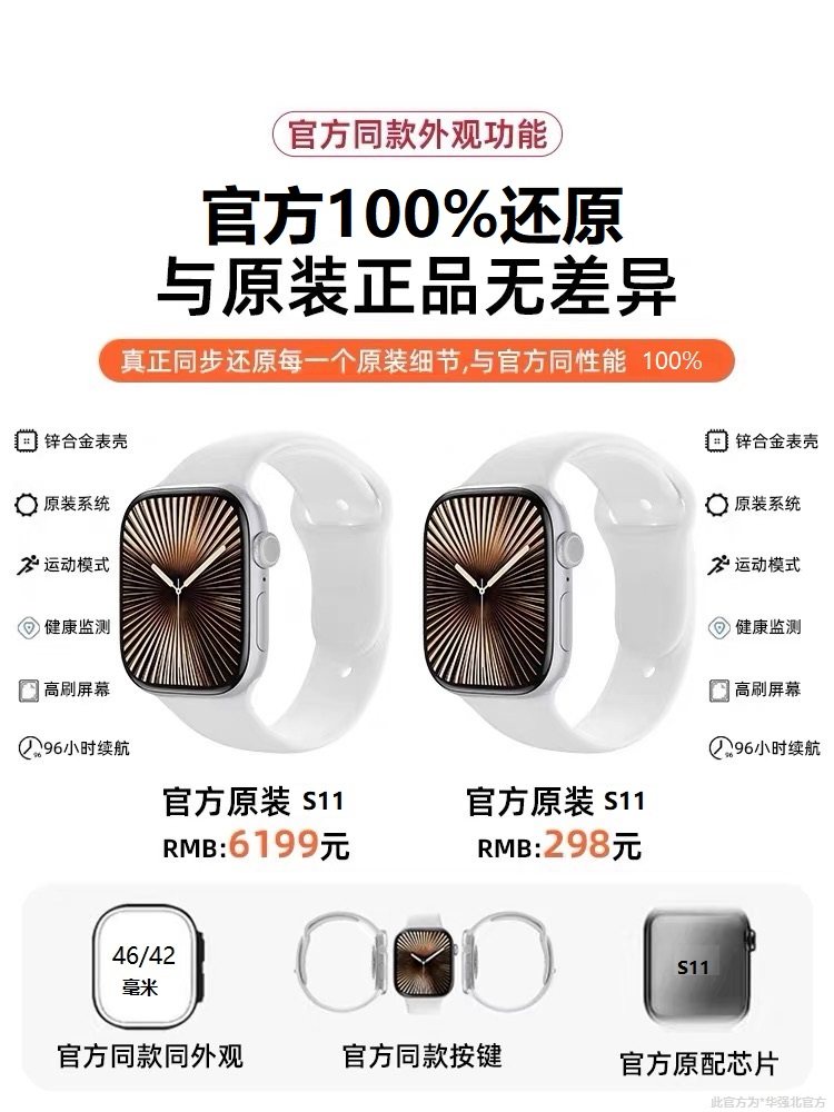 Новинка 2025 года, топ iwatch с часами Huaqiangbei watch S11, подходит для смарт-спортивного браслета Apple watch, водонепроницаемого Изображение 1