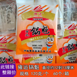 雍运锅盔军屯锅魁 整箱60个 牛肉风味锅盔馅饼酥皮馅饼商用半成品
