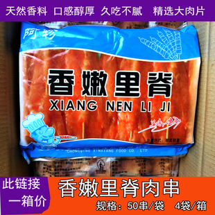 重庆发货里脊肉串里脊肉串香嫩里脊肉片油炸手抓饼夹馅 整箱200串