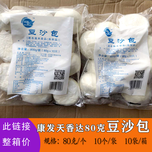 康发天香达包子80克大包子康发天香达 豆沙包 素包 买两箱才包邮