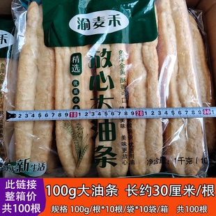 早餐100克大油条 放心大油条整箱100根商用半成品油炸复炸大油条