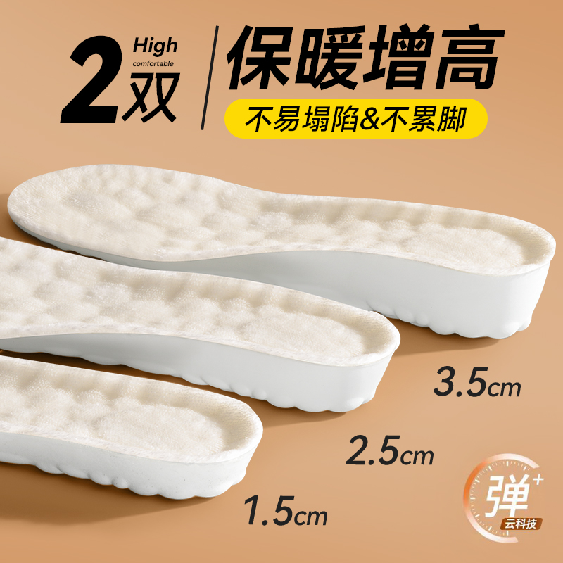 冬季保暖鞋垫女加绒加厚毛绒棉鞋垫男款增高厚底防寒防滑运动鞋