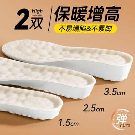 冬季保暖鞋垫女加绒加厚毛绒棉鞋垫男款增高厚底防寒防滑运动鞋