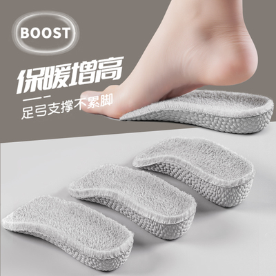 boost内增高鞋垫男女加厚羊羔绒冬季保暖隐形增高半垫马丁靴专用