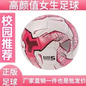 足球高颜值女生足球4号中小学生防爆耐磨足球5号足球中考比赛专用