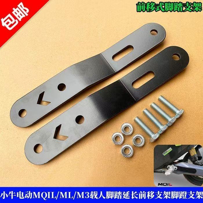 舒适GT1M3脚蹬拓展架深远