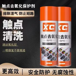 CARE触点去氧化保护剂插头养护路板接口插头清洗氧化防护