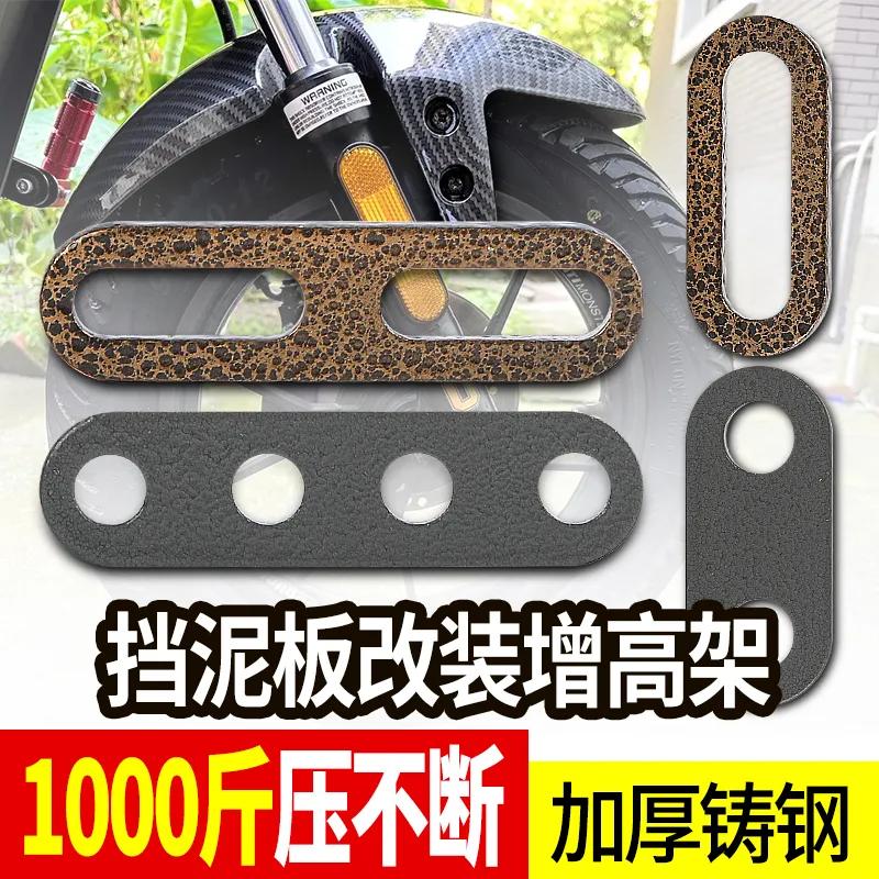 加厚改装电动车前后挡泥板图片