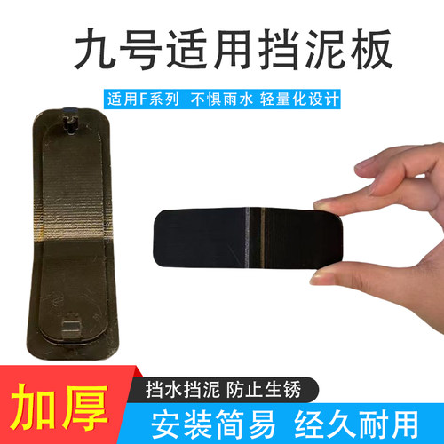 F90M/F90/F60/F35适用电动车车架号防止生锈配件盖板改装堵头配件