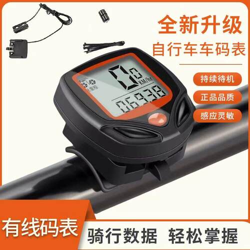自行车码表中文防水极速器