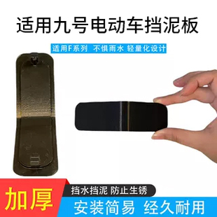 适用F90M/F90/F60/F35适用电动车车架号防止生锈配件盖板改装堵头