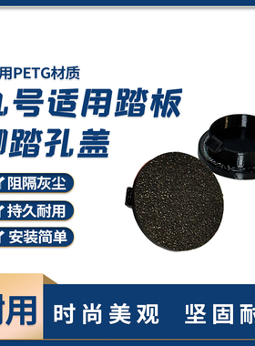 MZmix九号适用螺丝盖电动车防水防尘前后脚踏堵盖电动车通用配件