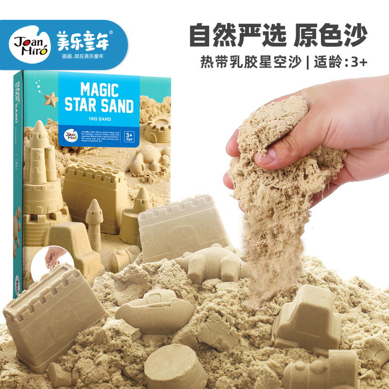 美乐儿童太空玩具沙套装 DIY环保无毒粘土火星魔力沙子模具|msdalam kategori Toy/bayi/teka-teki/blok bangunan/model, Choi lumpur/Clay/tanah liat Fimo, Choi lumpur/plastisin - dari Buy2taobao.com untuk memberikan perkhidmatan ejen Taobao profesional membeli