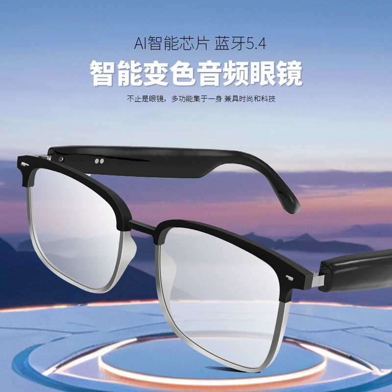 GS13智能蓝牙眼镜变色PC框通话