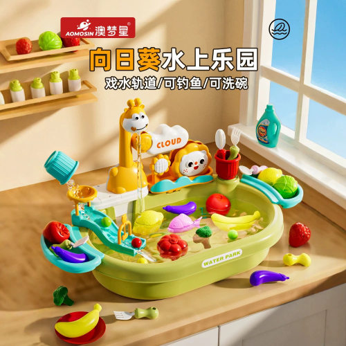 抖音同款儿童早教机洗碗机玩具