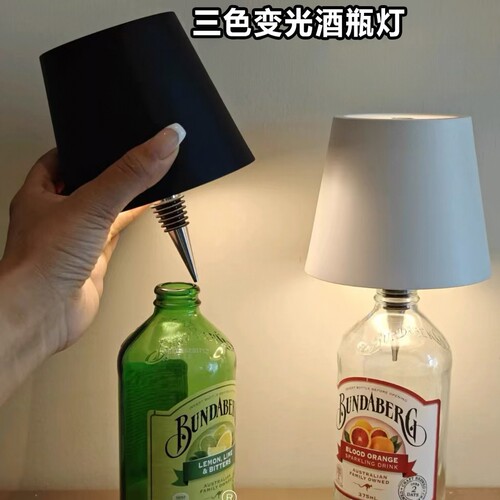 全球创意氛围灯轻奢高级可调光LED充电装饰灯插入式吧台灯酒瓶灯