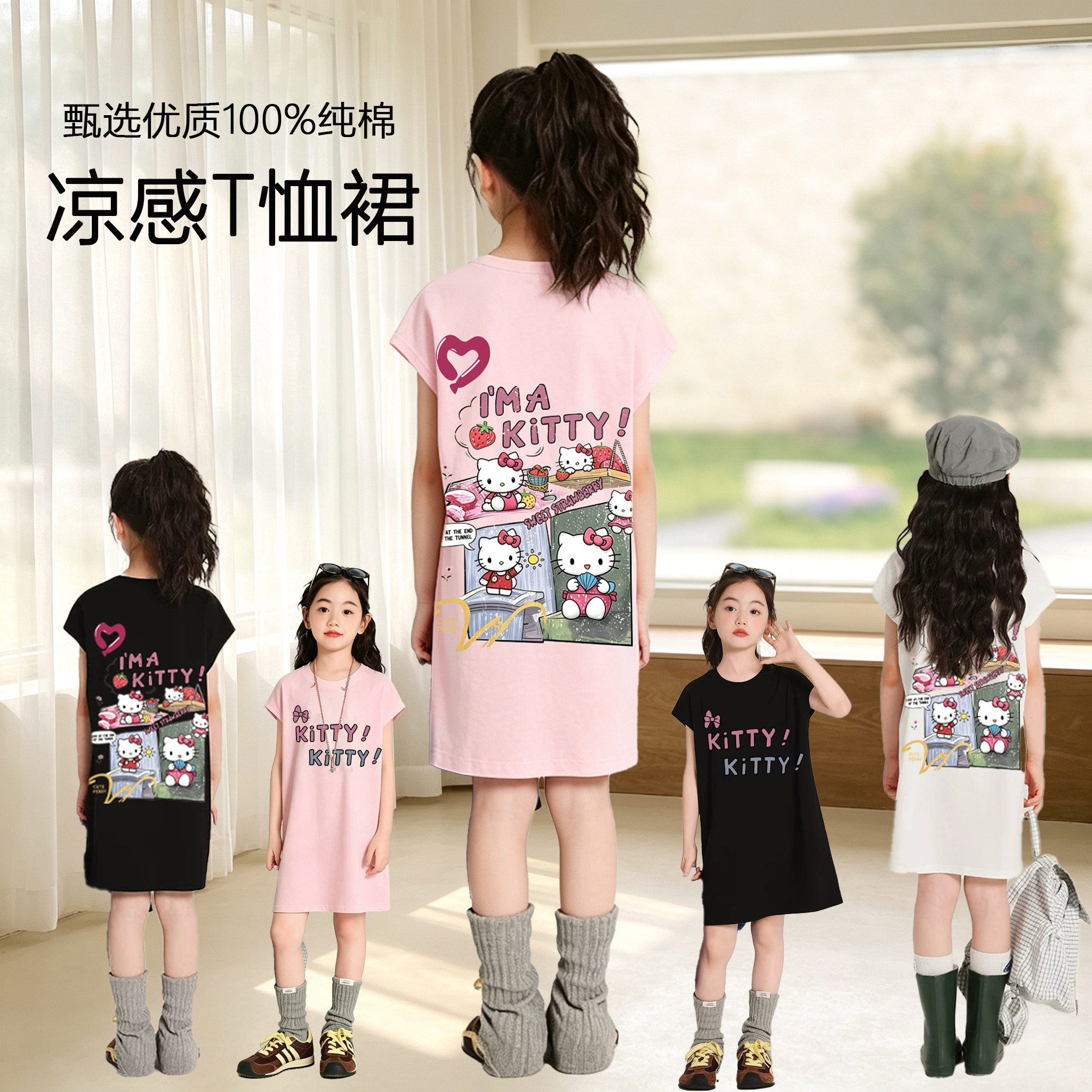 HelloKitty夏季纯棉T恤连衣裙