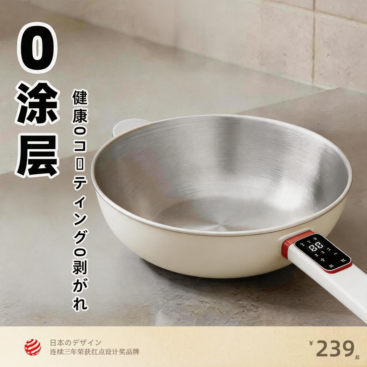 日本无涂层电炒锅304不锈钢电煎锅家用炒菜专用电锅