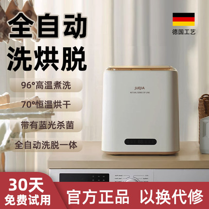 日本小型全自动内衣洗衣机迷你洗内裤袜子神器家用烘干高温洗袜机