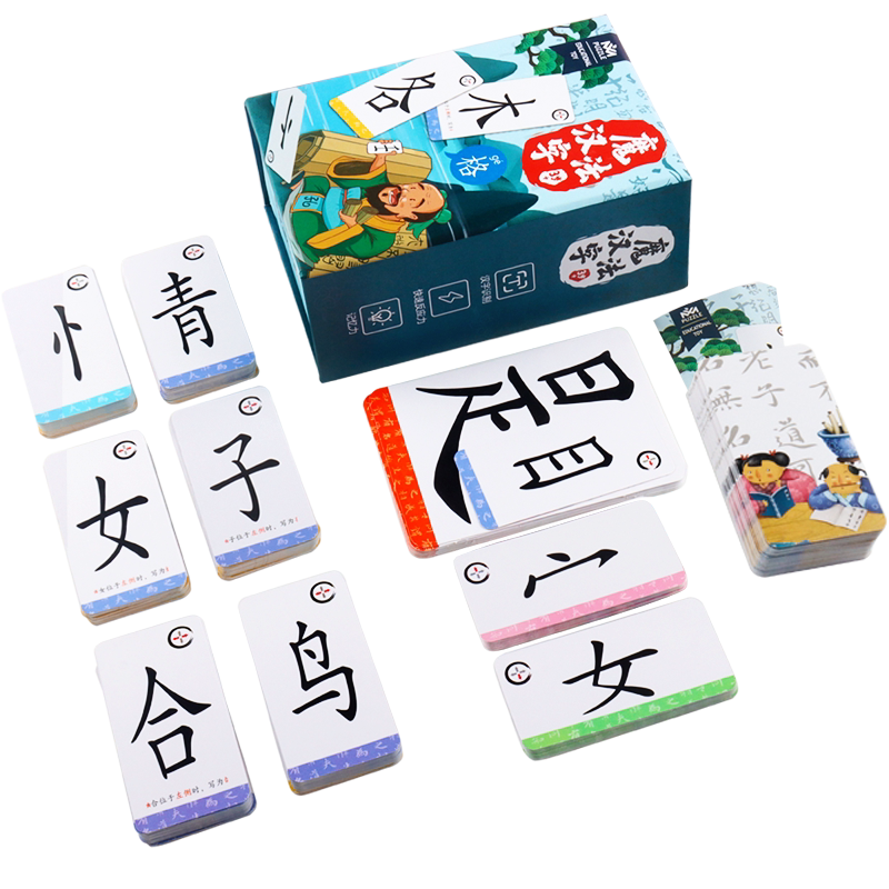 魔法偏旁部首组合神器卡片