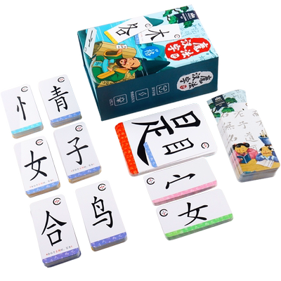 魔法偏旁部首组合神器卡片