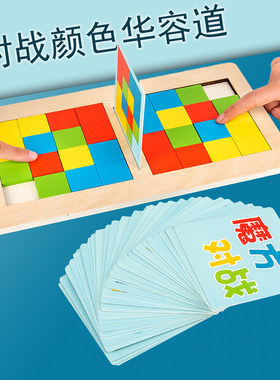 益智颜色指尖华容道滑动拼图玩具