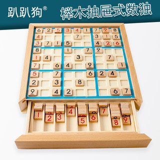 儿童数独游戏阶梯训练小学生四六九宫格棋盘思维训练桌游闯关玩具