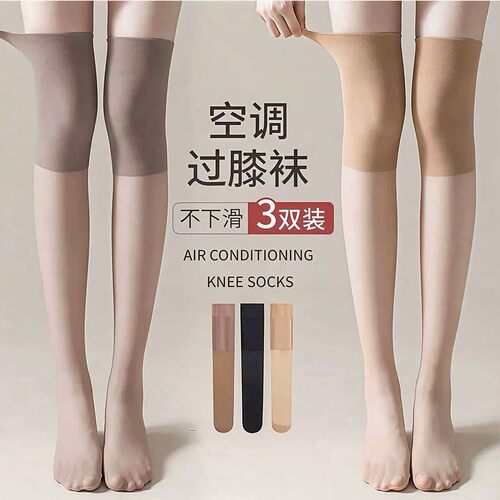 夏季空调房保暖防勾丝过膝丝袜