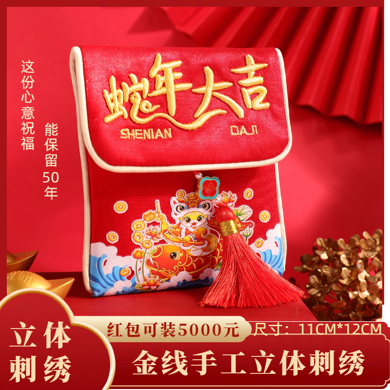 红包新年平安喜乐布艺2026马年新款过年创意国潮红包袋福袋压岁包,节庆用品/礼品,红包/利是封,淘宝优惠券,粉丝福利购,淘宝优惠卷