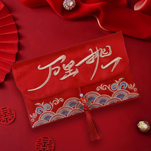 结婚万元红包改口敬茶费红包布袋高档刺绣布艺利是封订婚礼大红包
