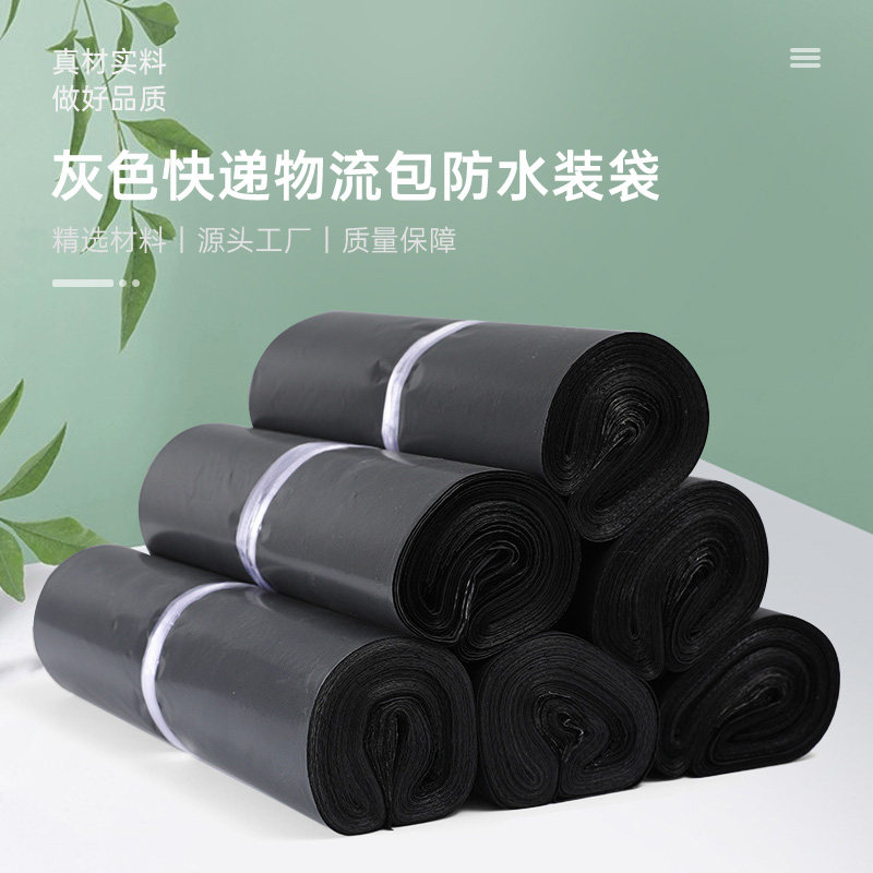 韵达申通中圆通百世快递袋子无字通用快递包装批发防水袋包邮