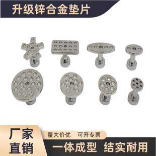 汽车凹痕修复拉拔器 钣金专用吸盘 钣金凹陷修理垫片凹坑拉拔片