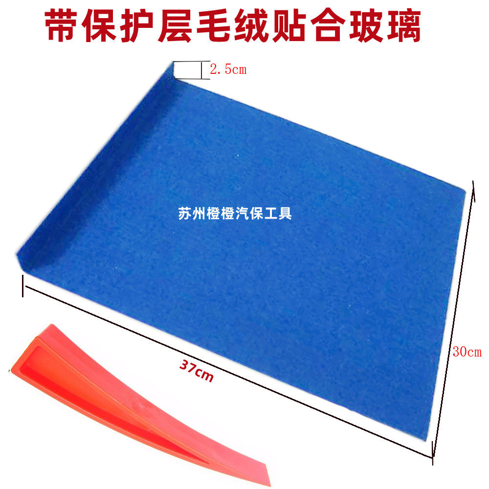 汽车凹陷修复辅助保护车窗玻璃