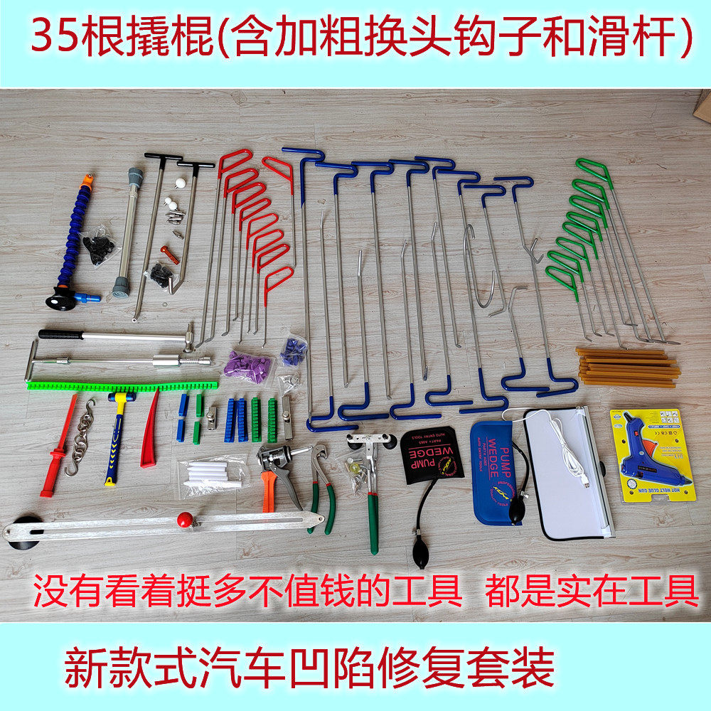 橙橙汽保汽车凹陷修复工具实惠