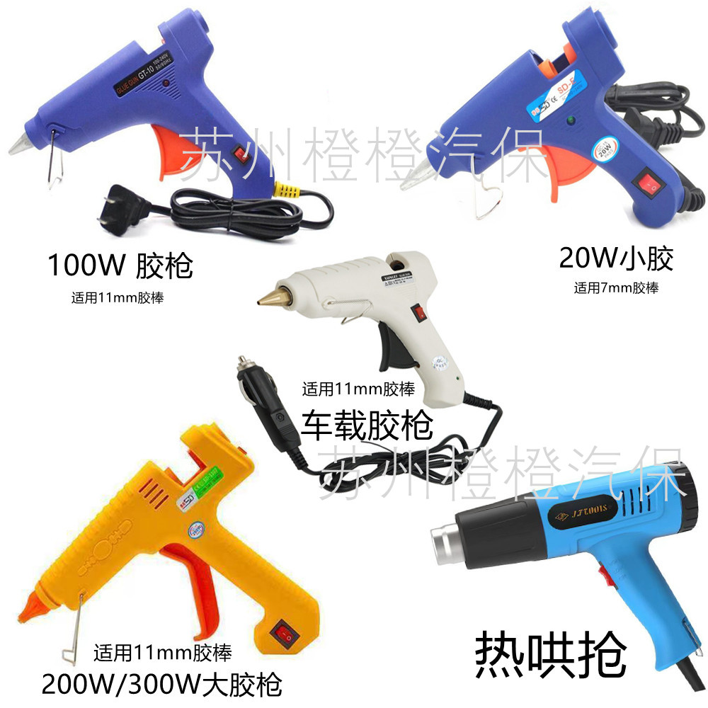 汽车凹陷修复拉拔胶枪胶棒工具