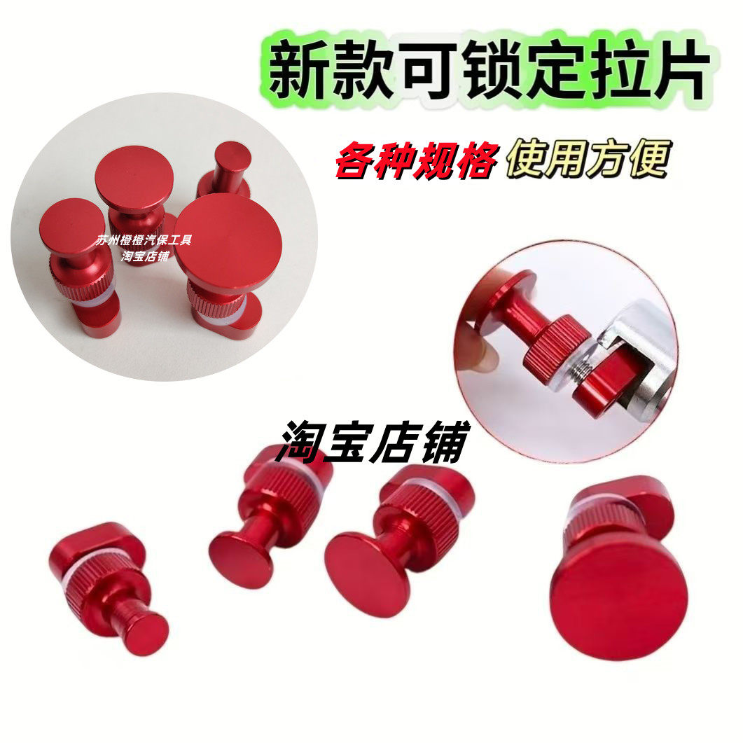 汽车凹陷修复工具拉拔器